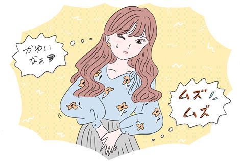 デリケートゾーン（陰部）のかゆみ対処法｜かきむし 